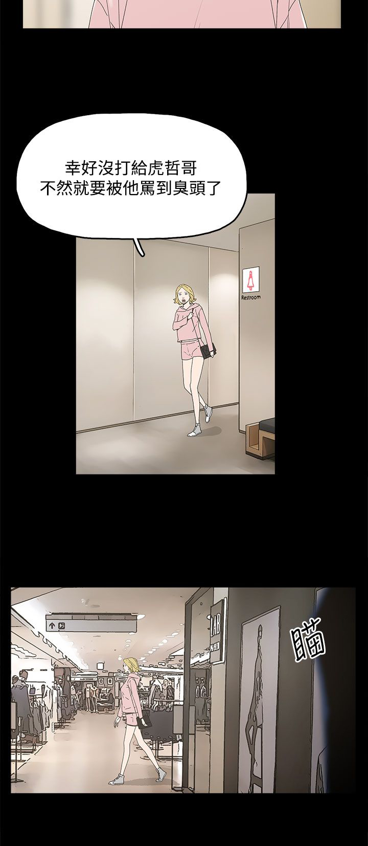 《妻子的替身》第19章两件衣服 第12页