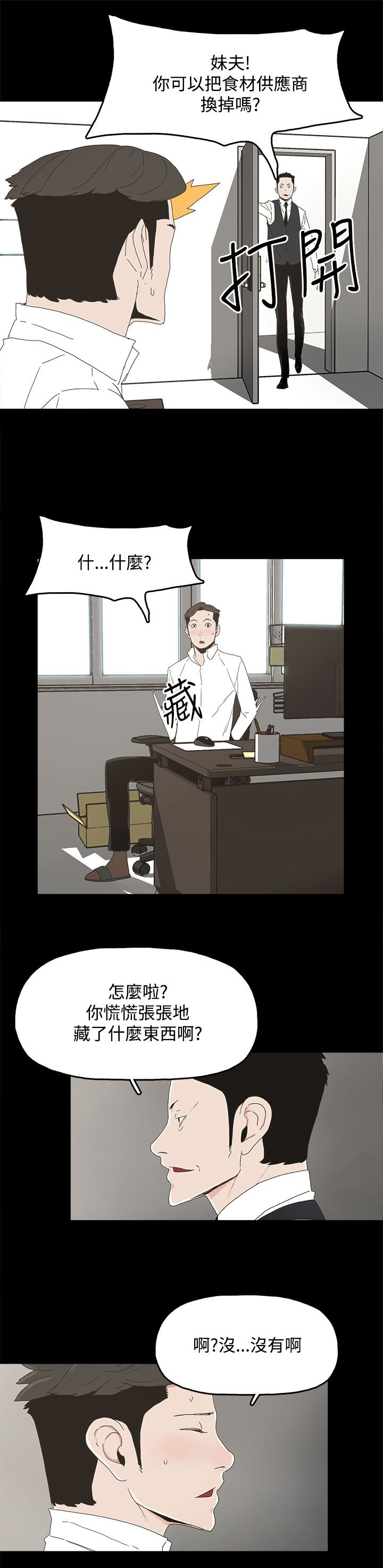 《妻子的替身》第19章两件衣服 第15页