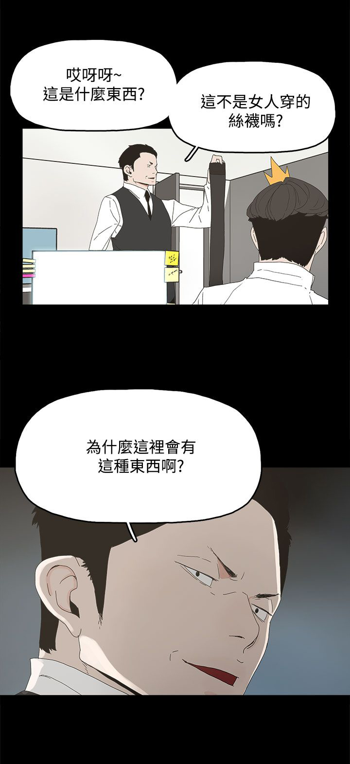 《妻子的替身》第19章两件衣服 第16页