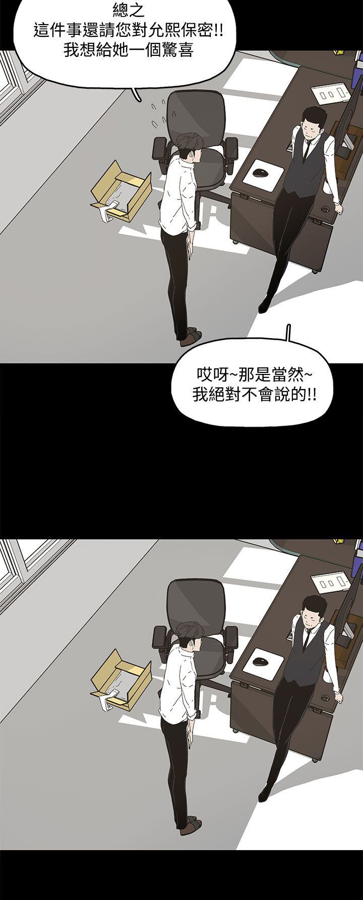 《妻子的替身》第19章两件衣服 第18页