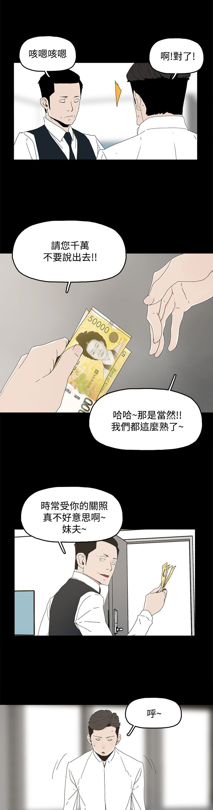 《妻子的替身》第19章两件衣服 第19页
