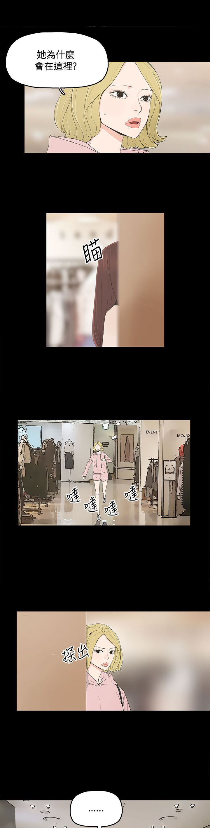 《妻子的替身》第19章两件衣服 第1页