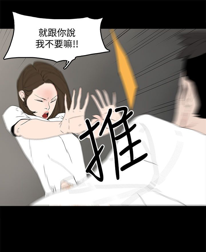 《妻子的替身》第19章两件衣服 第23页