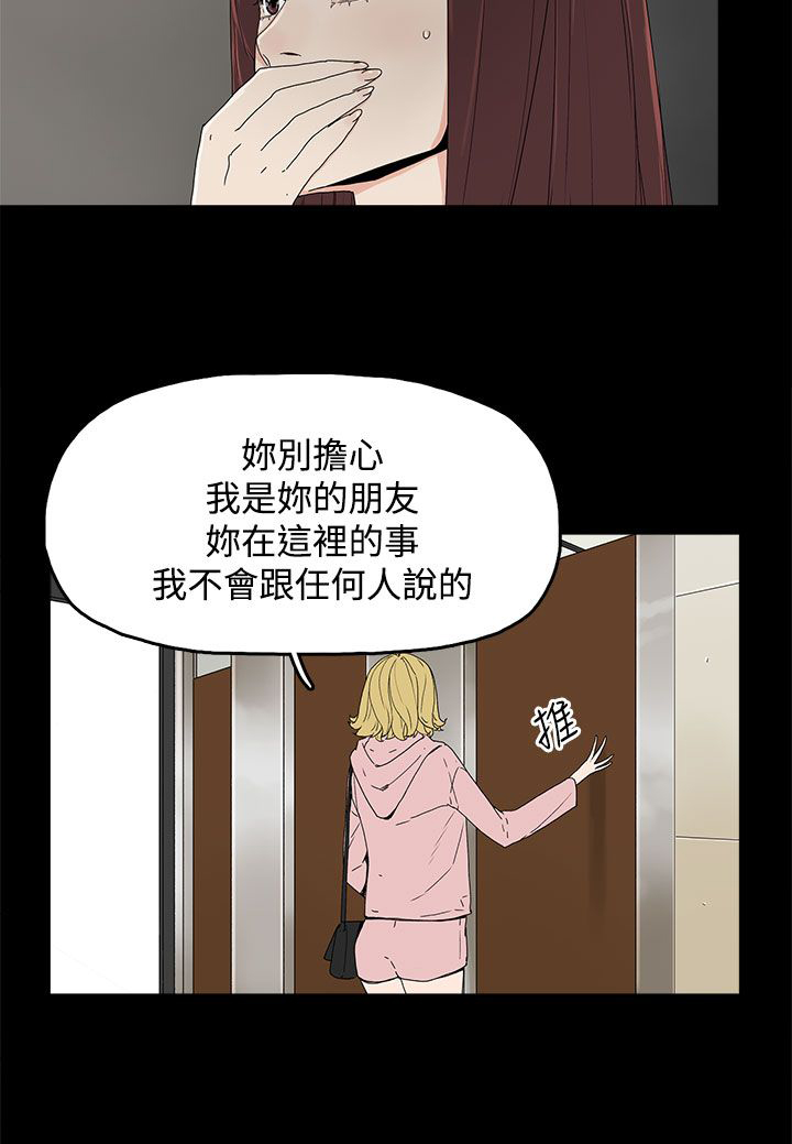 《妻子的替身》第19章两件衣服 第4页