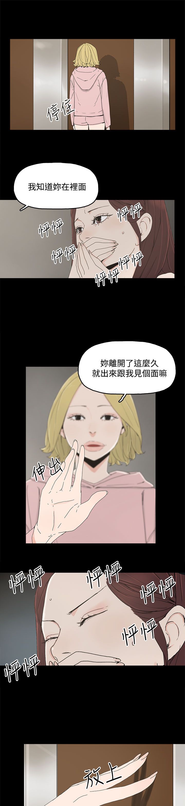 《妻子的替身》第19章两件衣服 第7页
