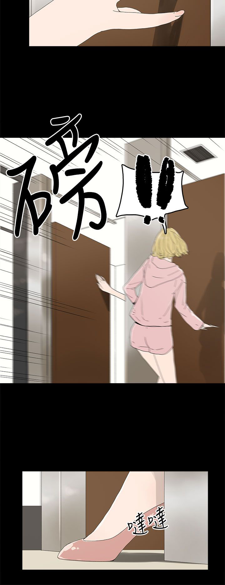 《妻子的替身》第19章两件衣服 第8页