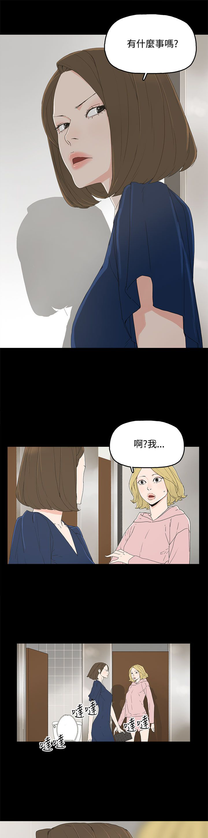 《妻子的替身》第19章两件衣服 第9页