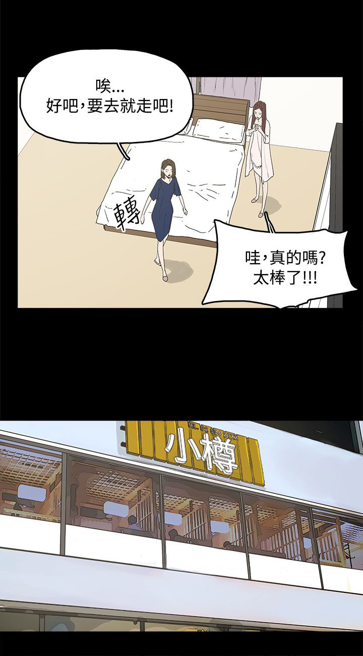 《妻子的替身》第18章警告 第13页