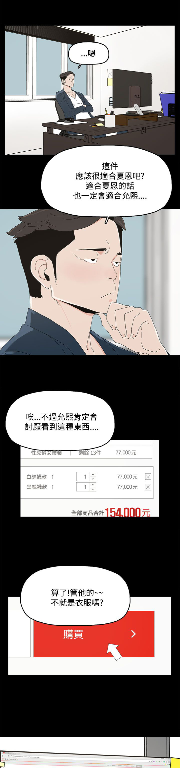 《妻子的替身》第18章警告 第14页