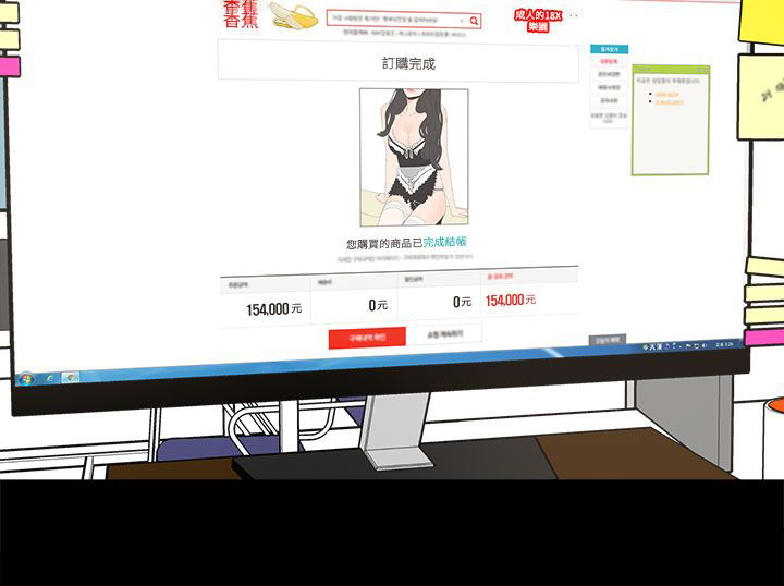 《妻子的替身》第18章警告 第15页
