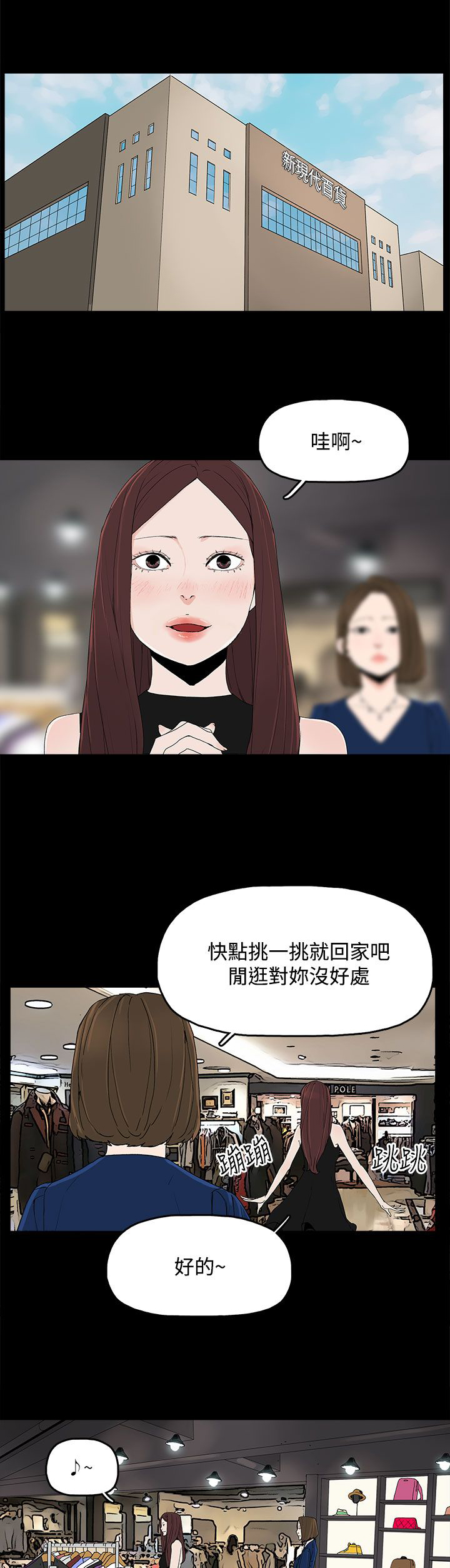 《妻子的替身》第18章警告 第16页