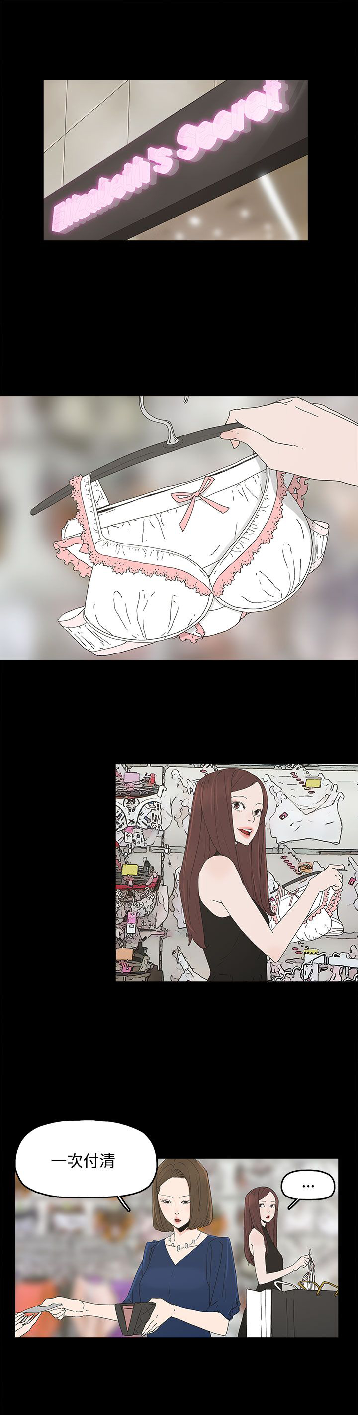 《妻子的替身》第18章警告 第18页
