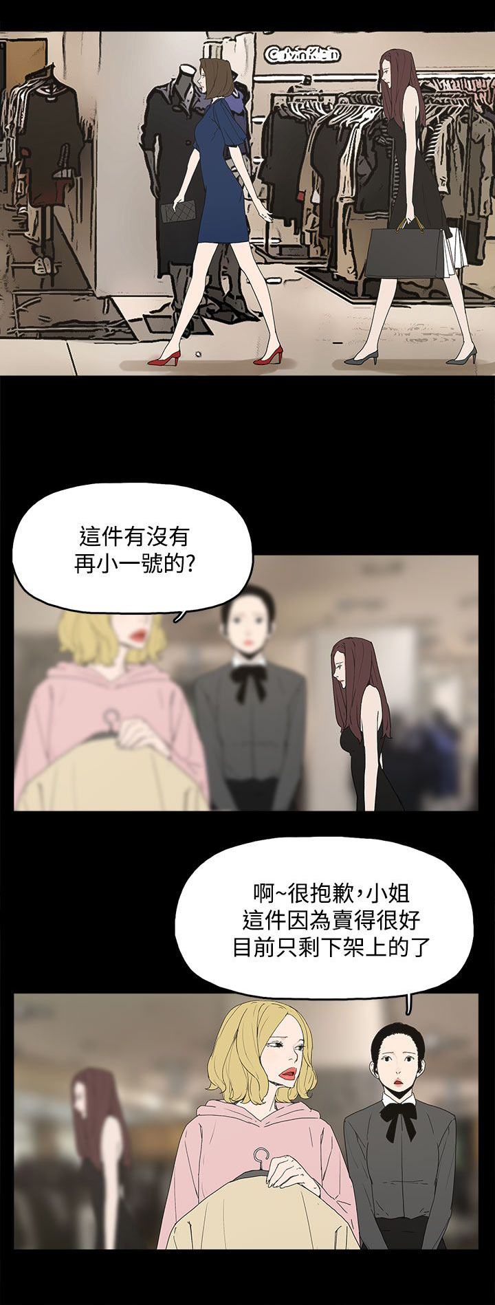 《妻子的替身》第18章警告 第19页