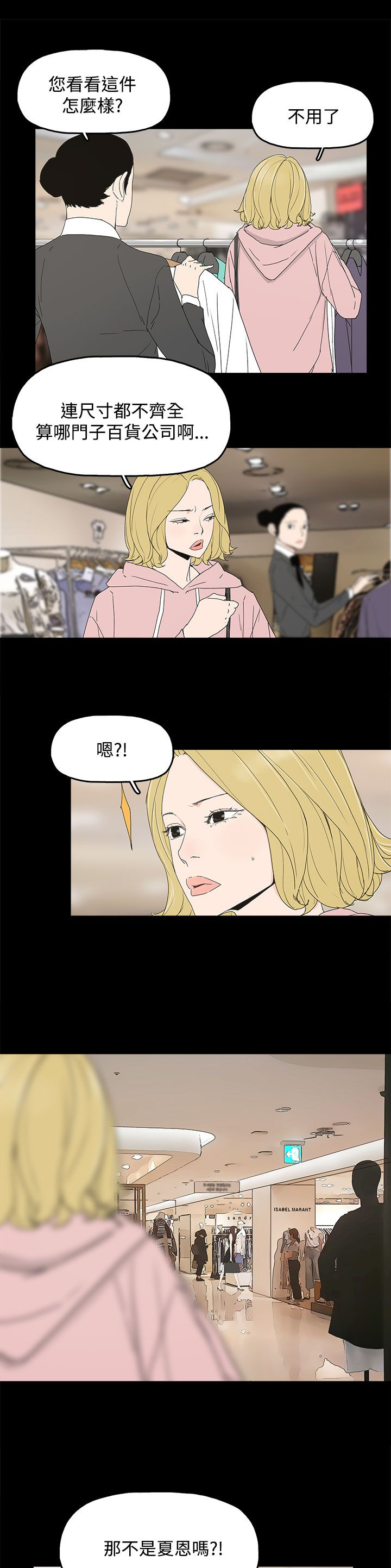 《妻子的替身》第18章警告 第20页