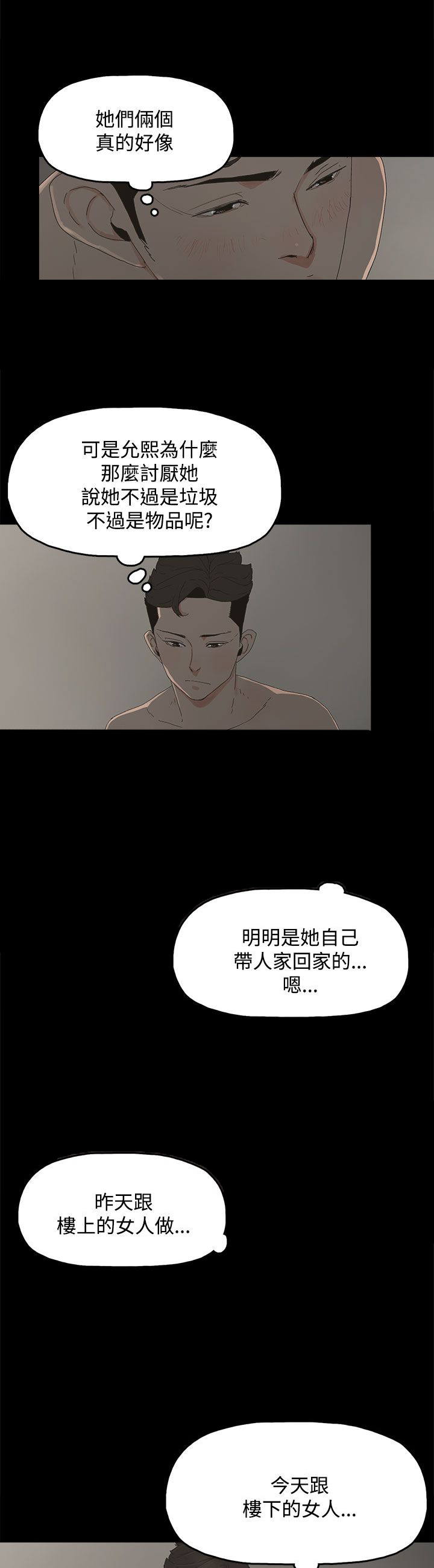 《妻子的替身》第18章警告 第2页