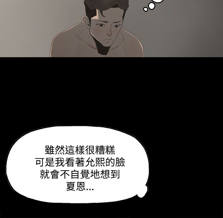 《妻子的替身》第18章警告 第3页