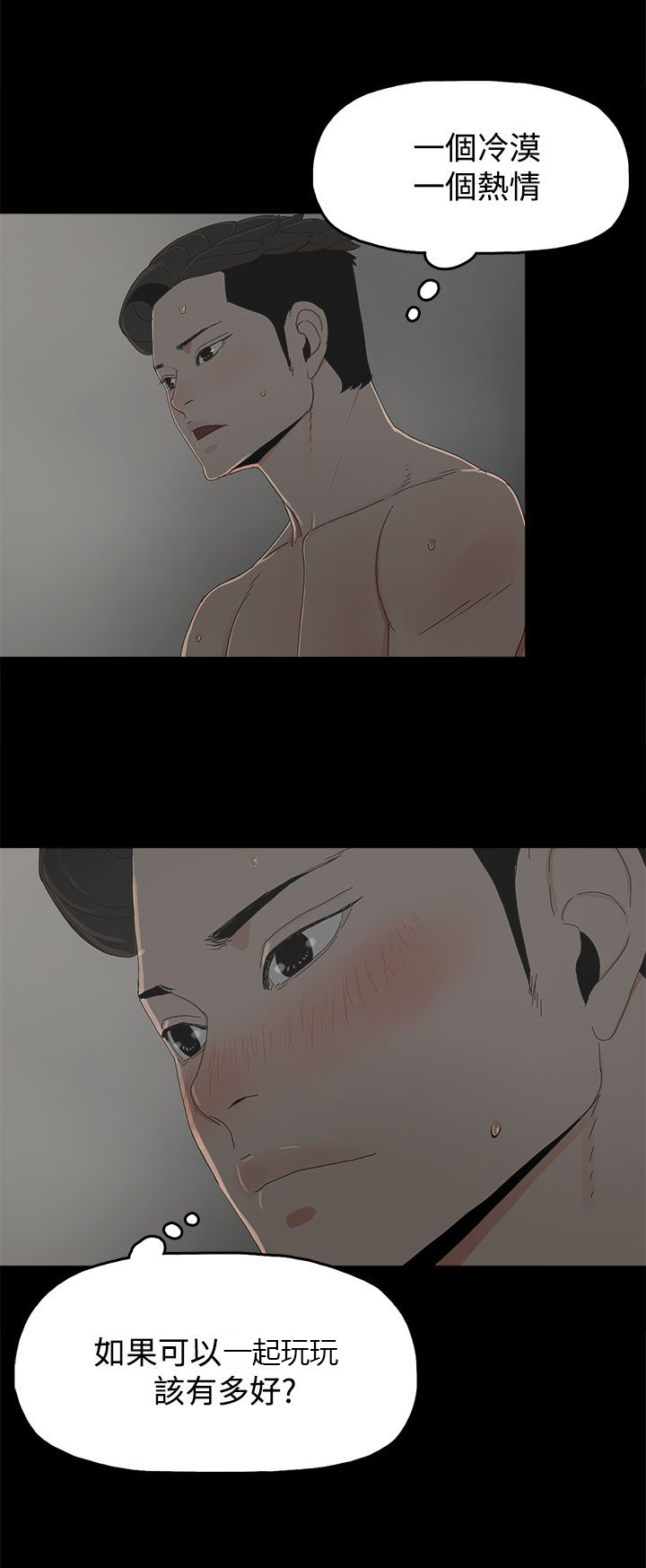 《妻子的替身》第18章警告 第4页