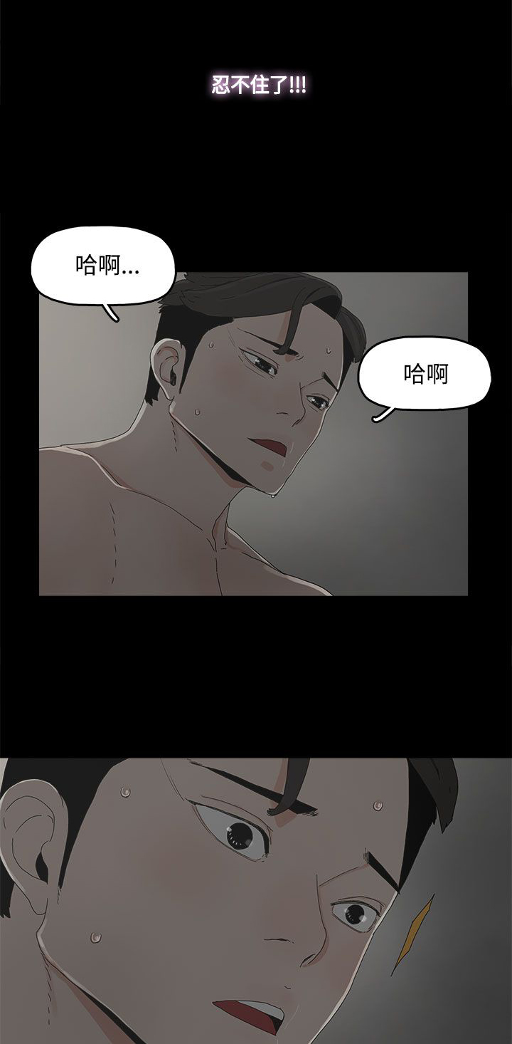 《妻子的替身》第18章警告 第6页
