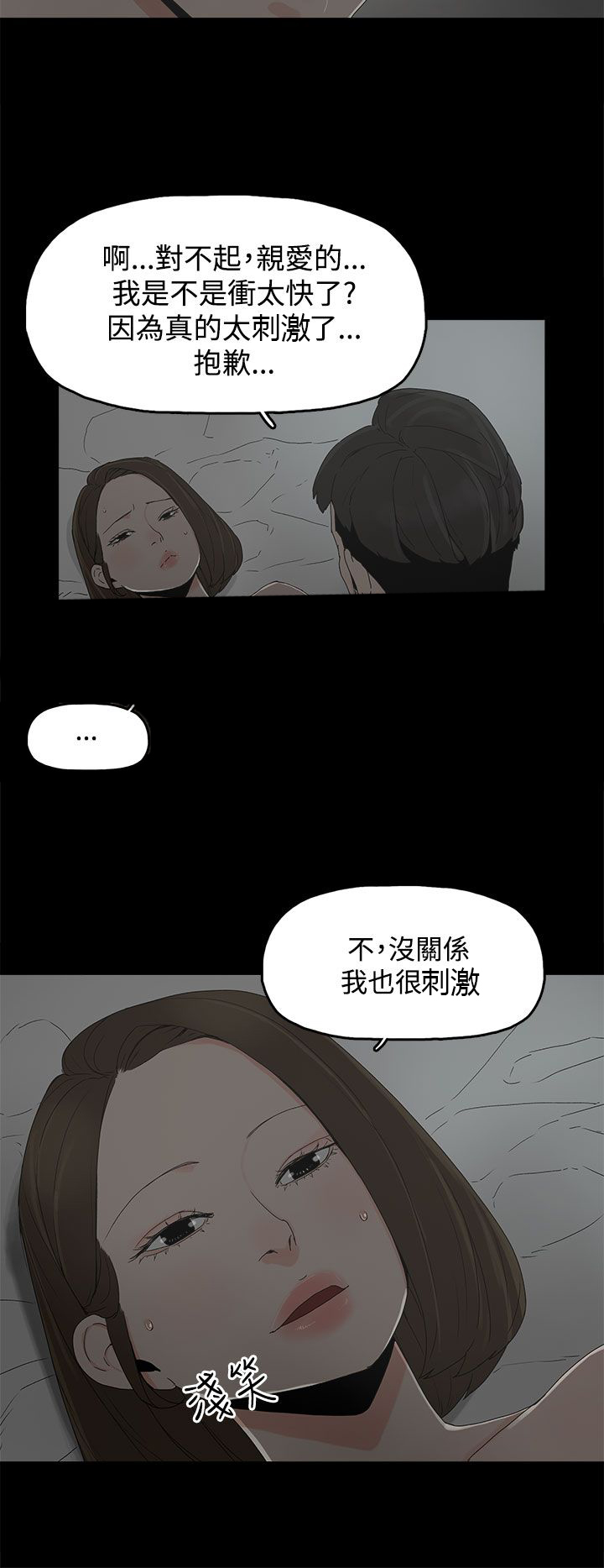 《妻子的替身》第18章警告 第7页