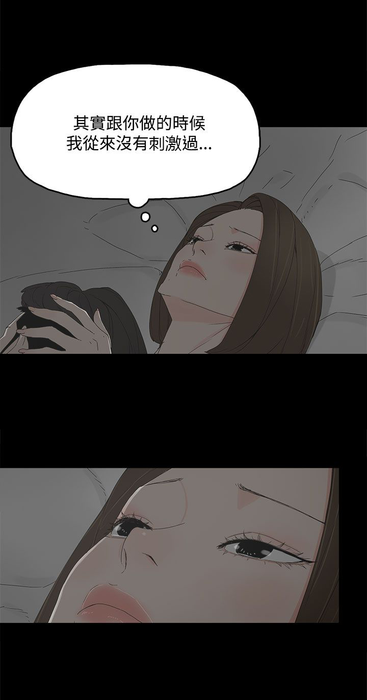 《妻子的替身》第18章警告 第8页