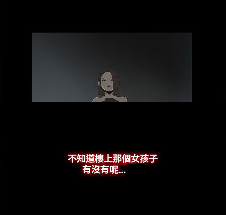 《妻子的替身》第18章警告 第9页