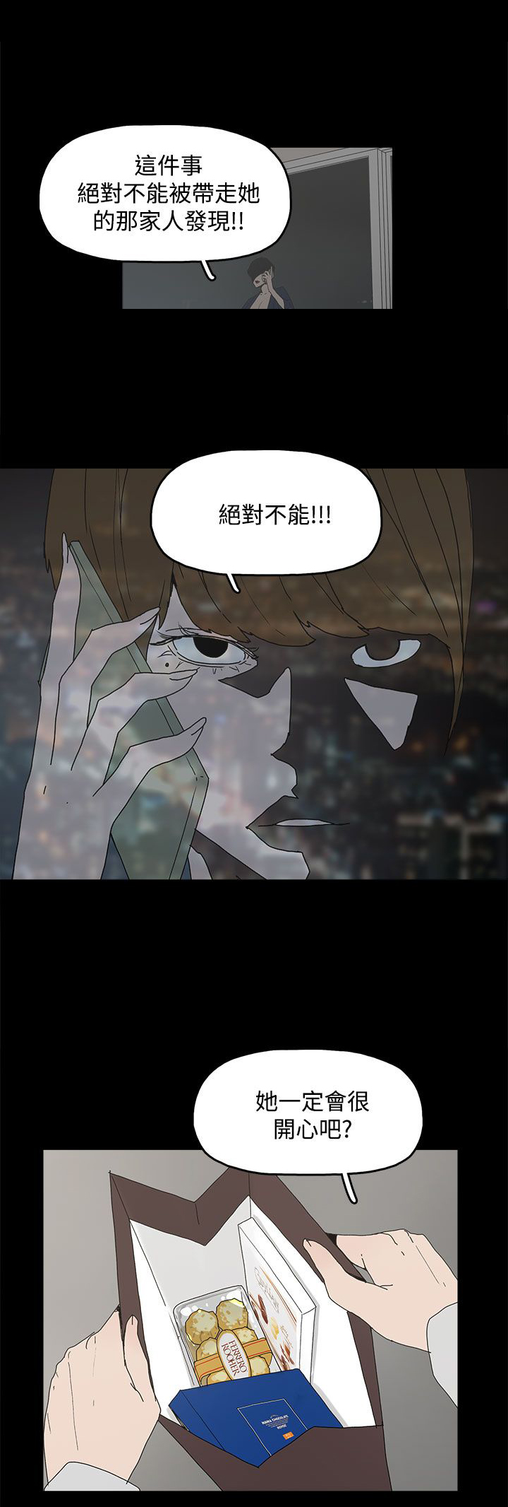 《妻子的替身》第17章名片 第11页