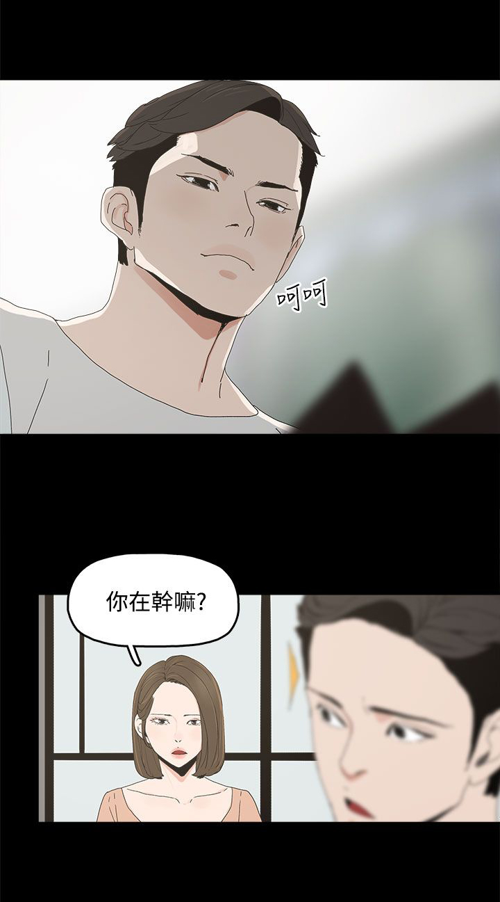 《妻子的替身》第17章名片 第12页