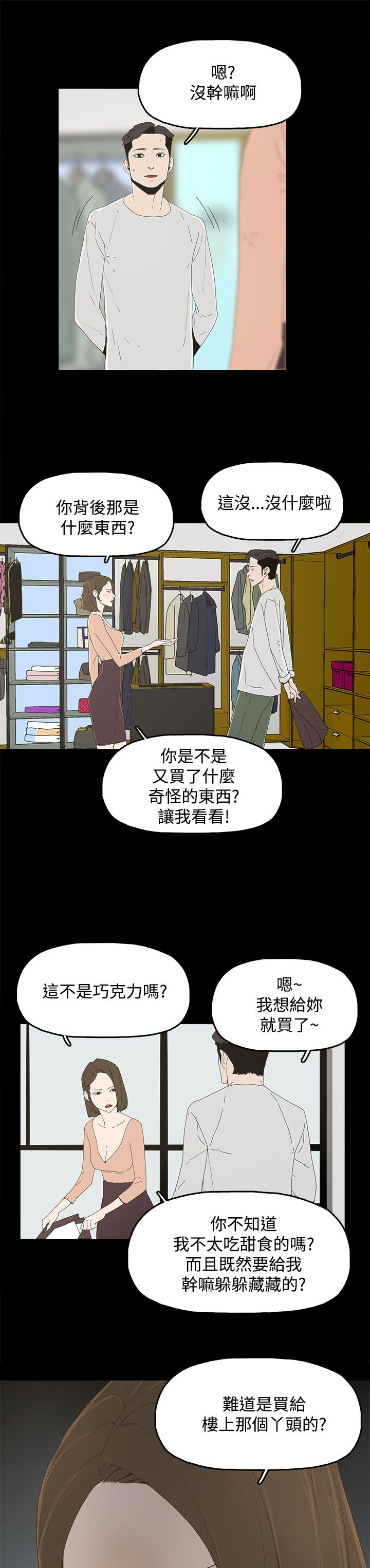 《妻子的替身》第17章名片 第13页