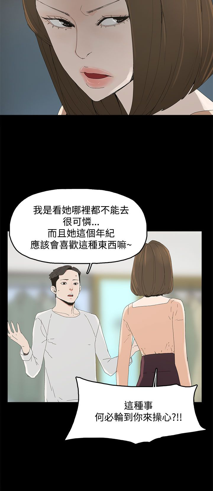 《妻子的替身》第17章名片 第14页