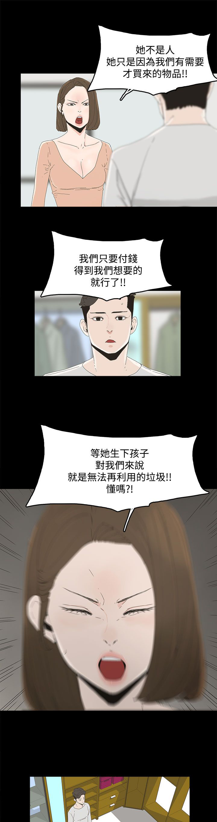 《妻子的替身》第17章名片 第15页