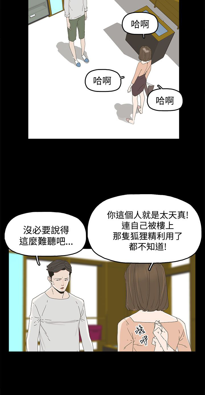 《妻子的替身》第17章名片 第16页