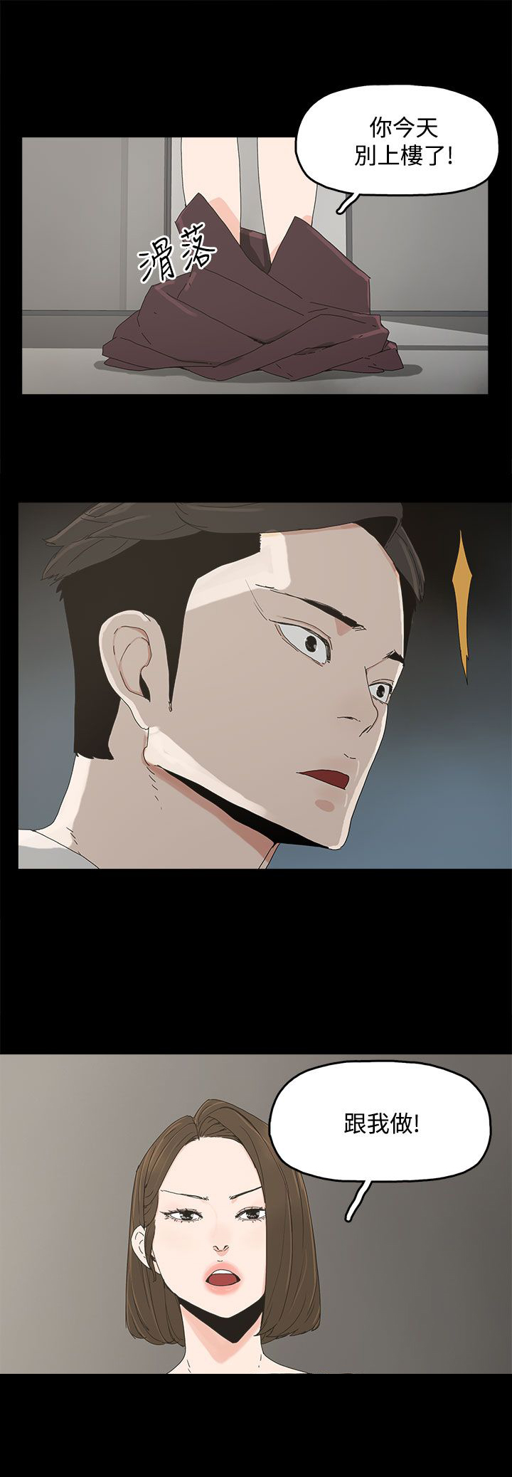 《妻子的替身》第17章名片 第17页