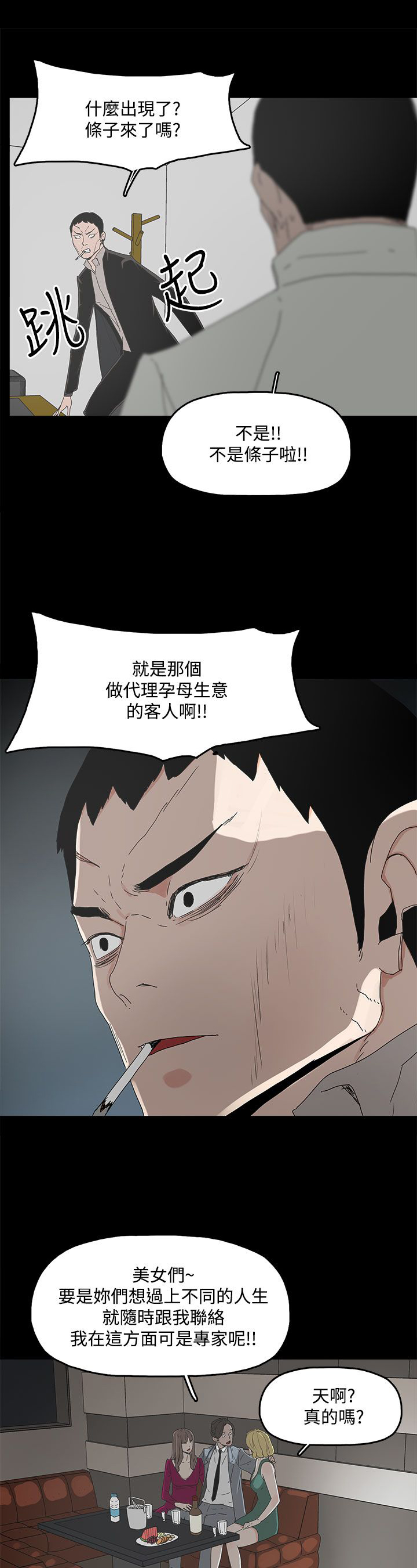 《妻子的替身》第17章名片 第1页