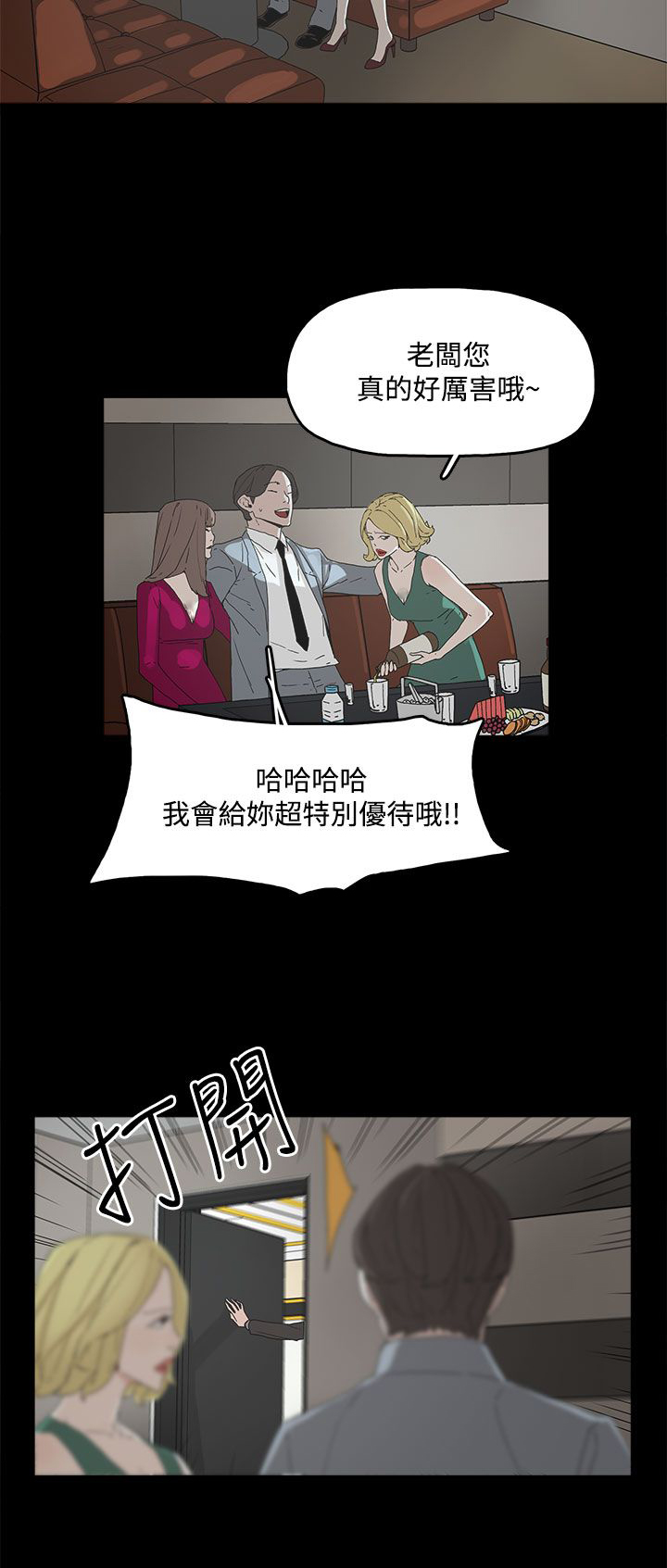 《妻子的替身》第17章名片 第2页