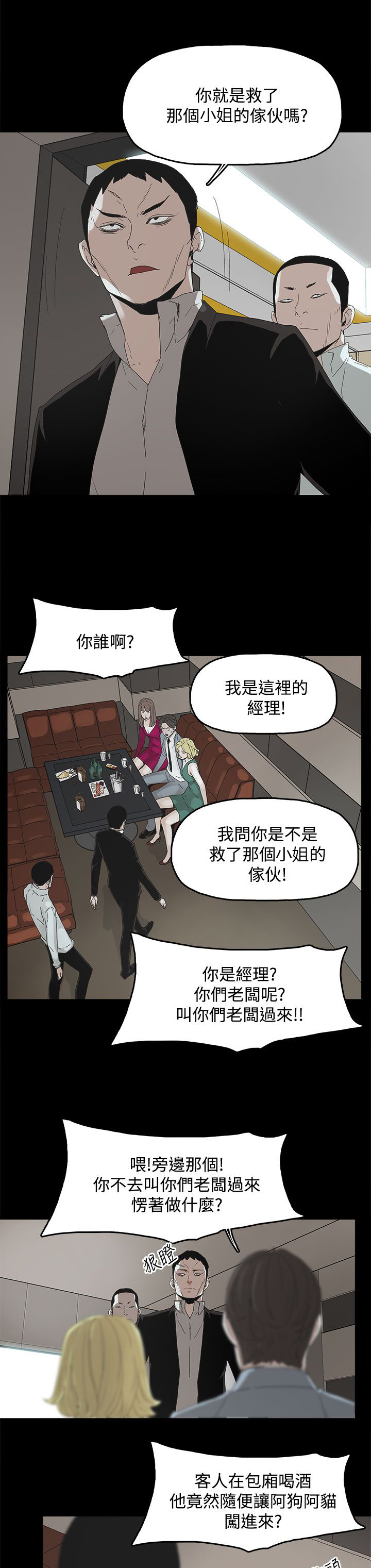 《妻子的替身》第17章名片 第3页