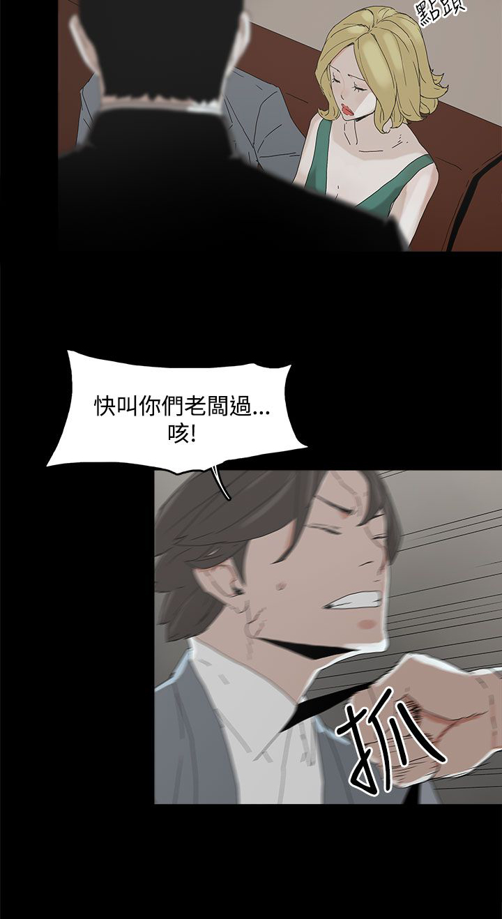 《妻子的替身》第17章名片 第4页