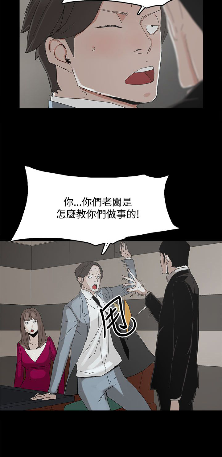 《妻子的替身》第17章名片 第6页