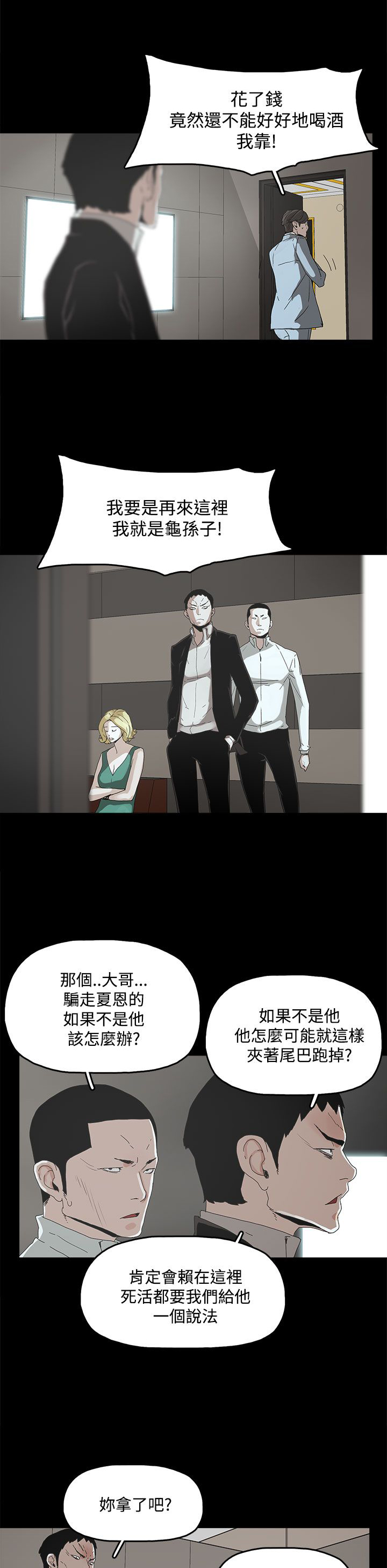 《妻子的替身》第17章名片 第7页