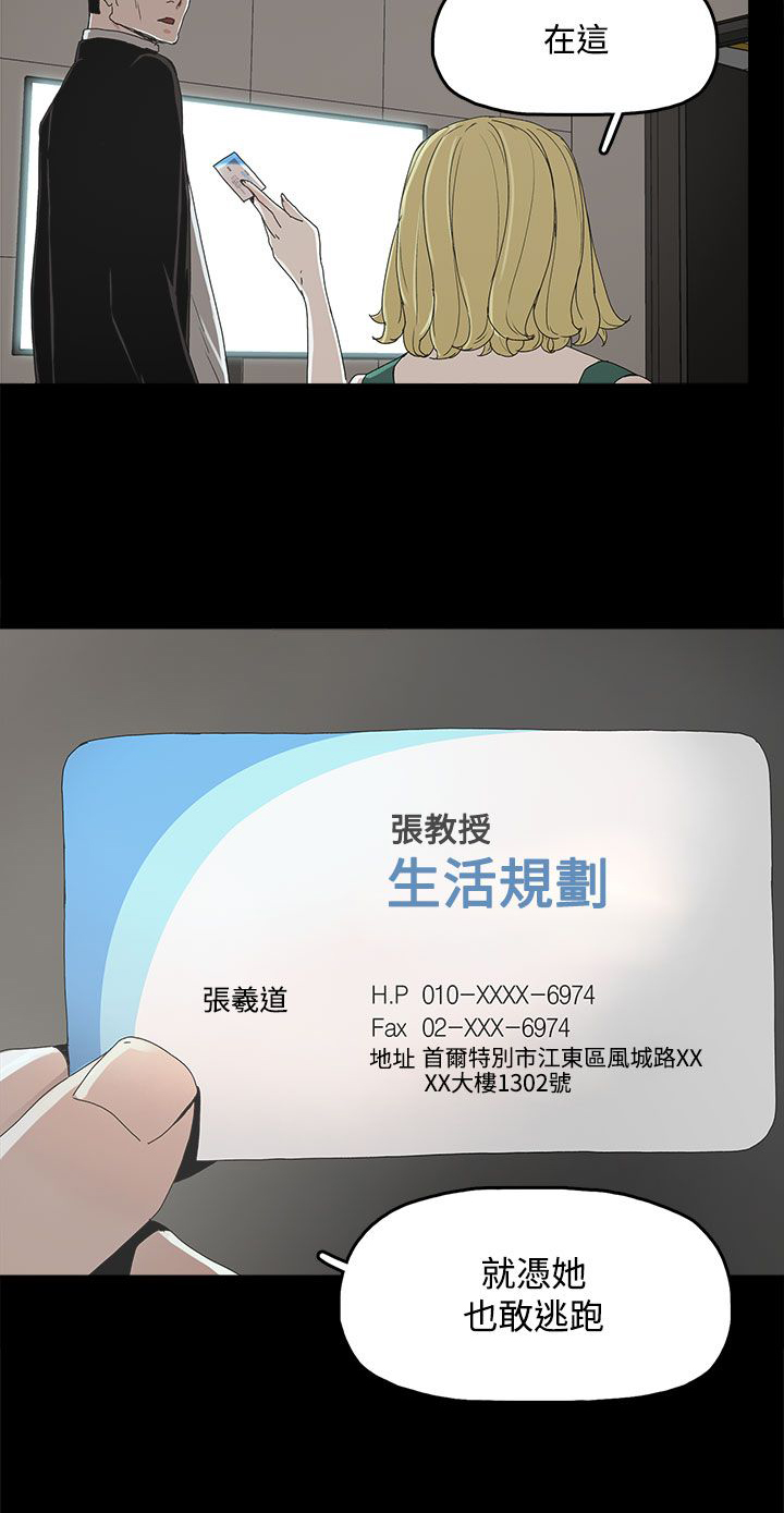 《妻子的替身》第17章名片 第8页