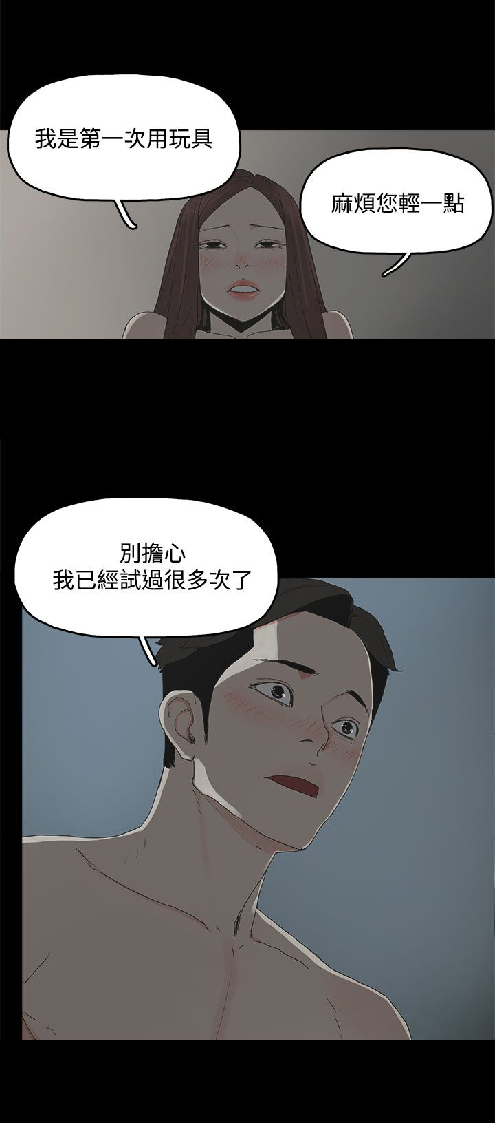 《妻子的替身》第15章警告 第10页