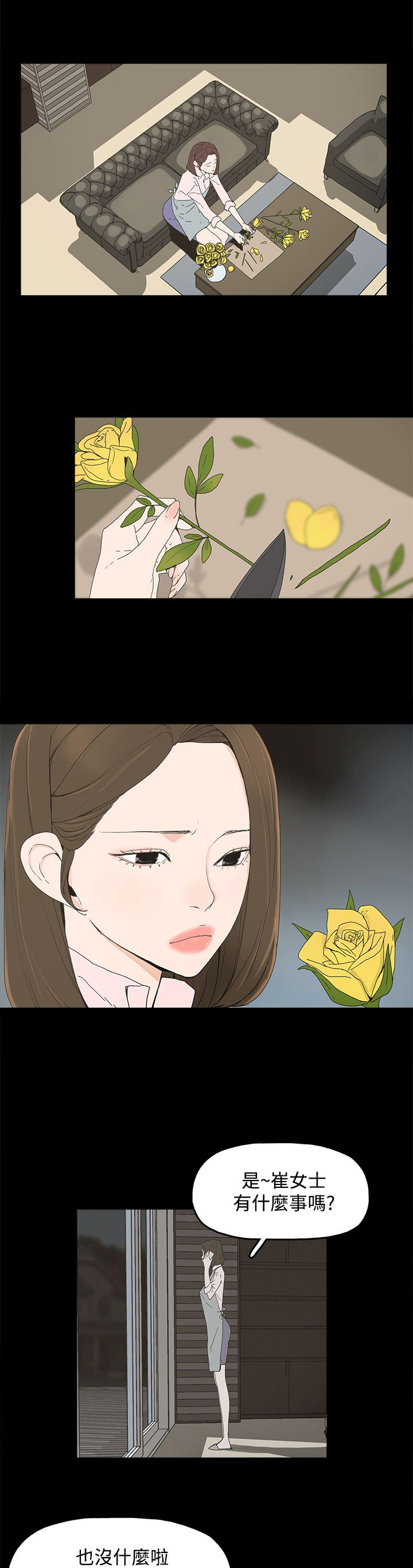 《妻子的替身》第15章警告 第11页