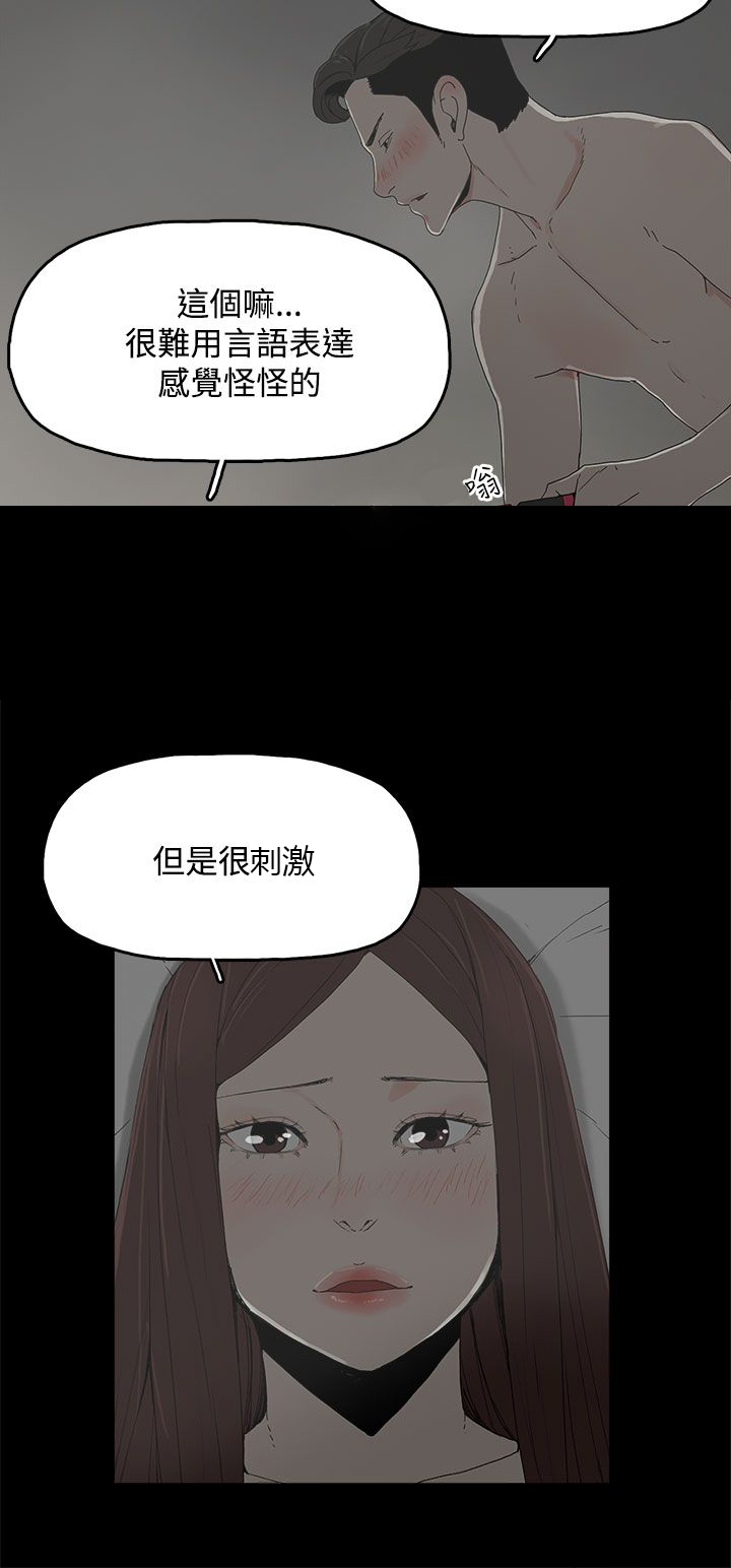 《妻子的替身》第15章警告 第18页