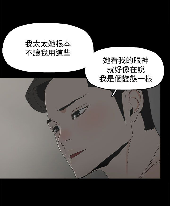 《妻子的替身》第15章警告 第19页