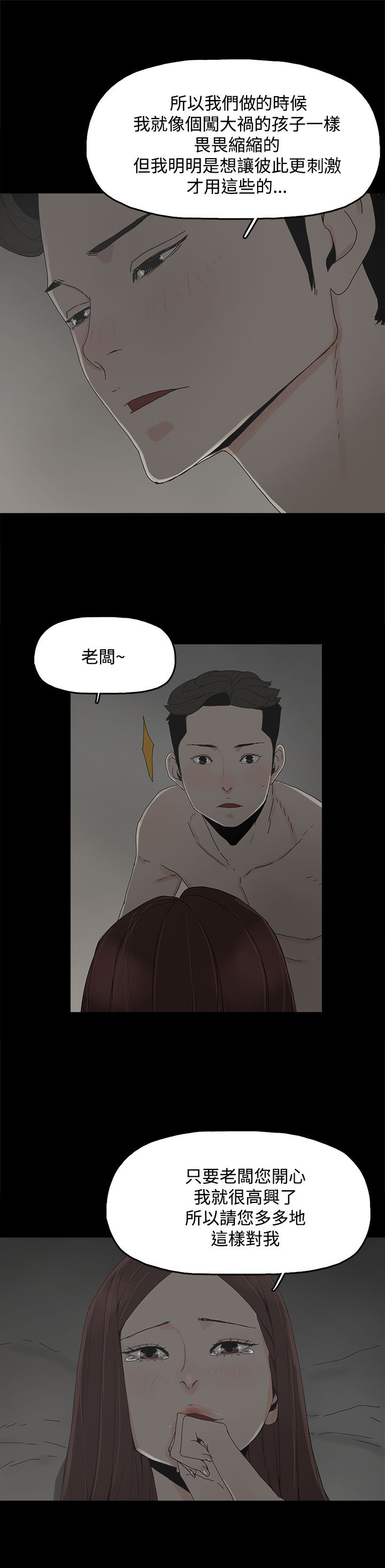 《妻子的替身》第15章警告 第20页
