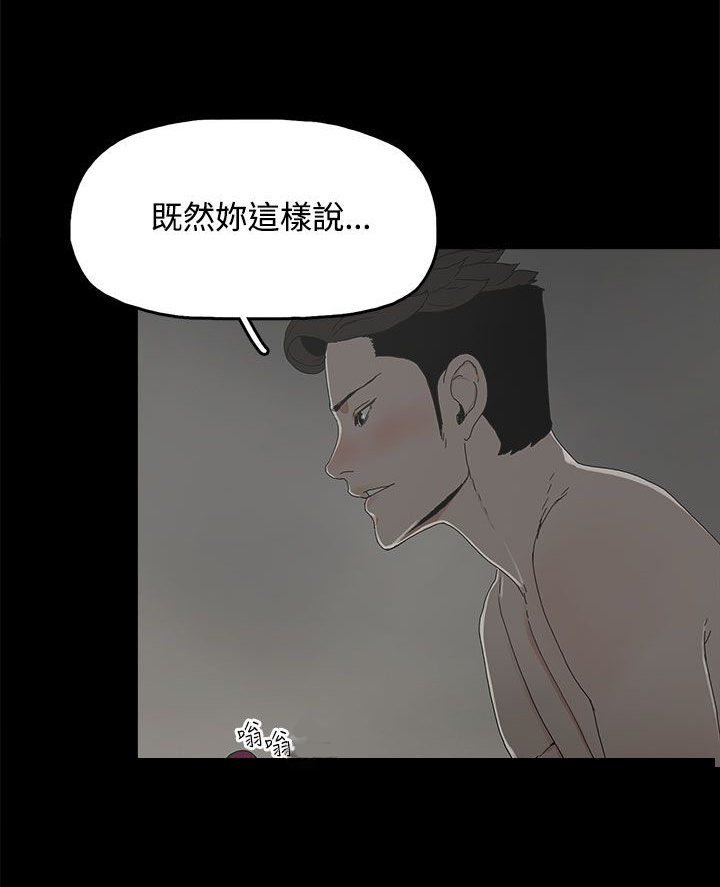 《妻子的替身》第15章警告 第21页