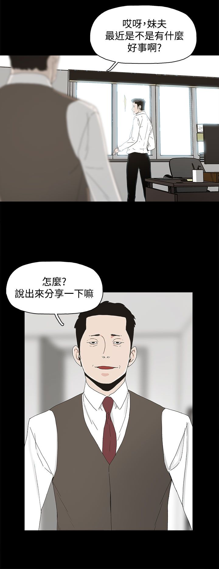 《妻子的替身》第15章警告 第3页