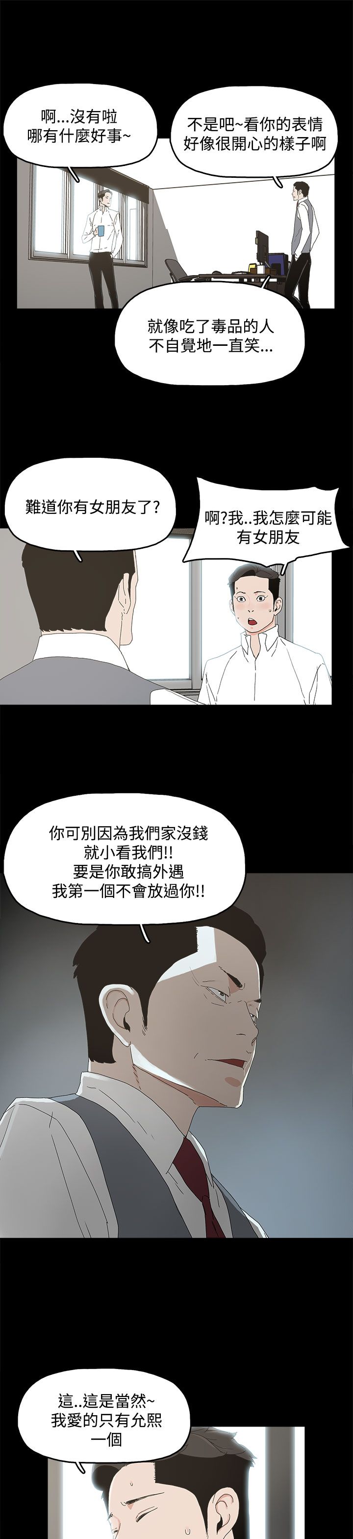 《妻子的替身》第15章警告 第4页