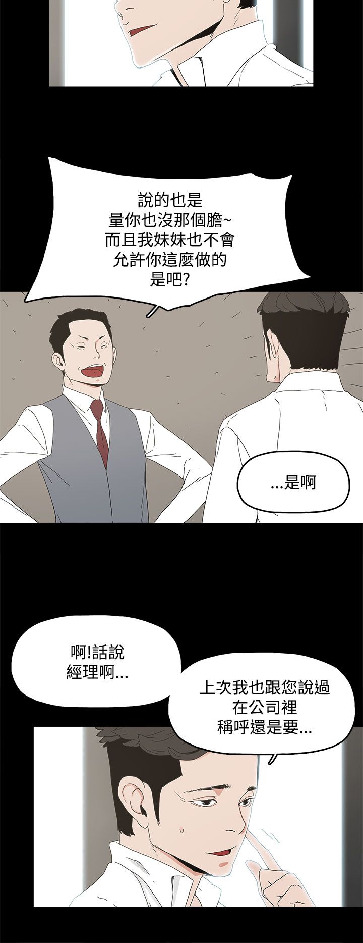 《妻子的替身》第15章警告 第5页