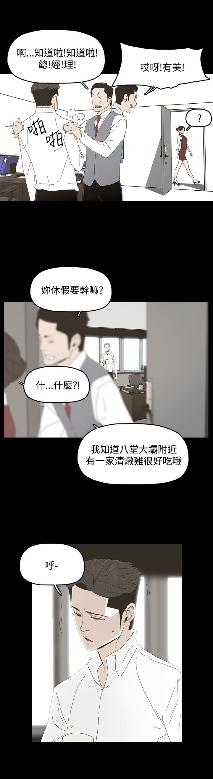 《妻子的替身》第15章警告 第6页