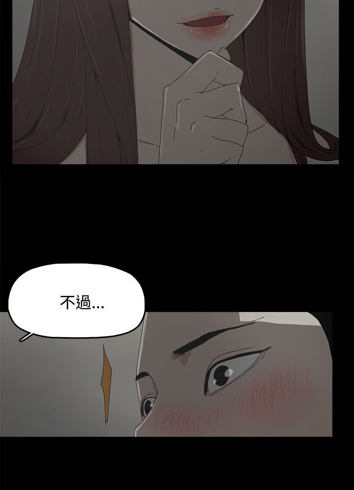 《妻子的替身》第15章警告 第9页
